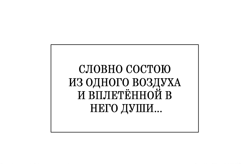 Манга Прочь, Ромео! - Глава 52 Страница 25