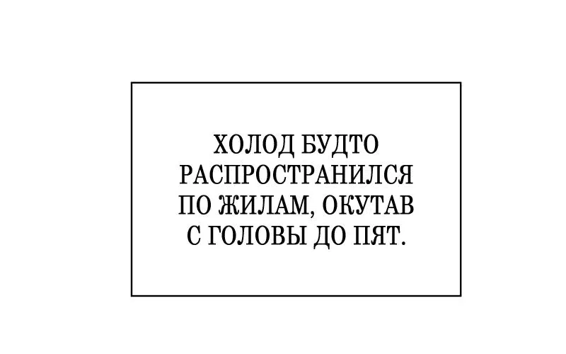 Манга Прочь, Ромео! - Глава 62 Страница 33