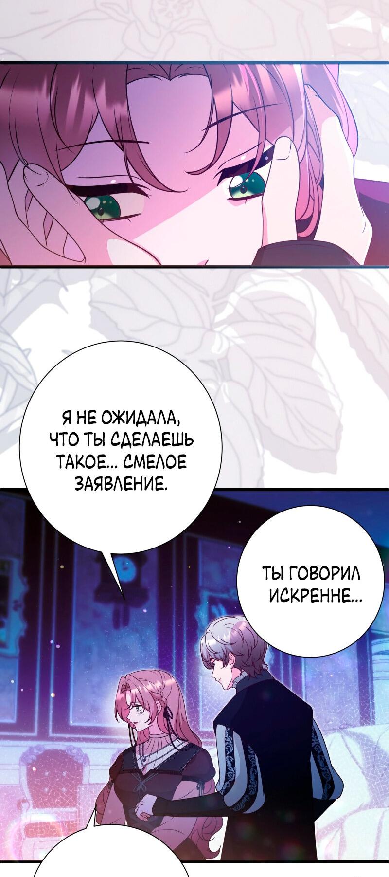 Манга Прочь, Ромео! - Глава 93 Страница 15
