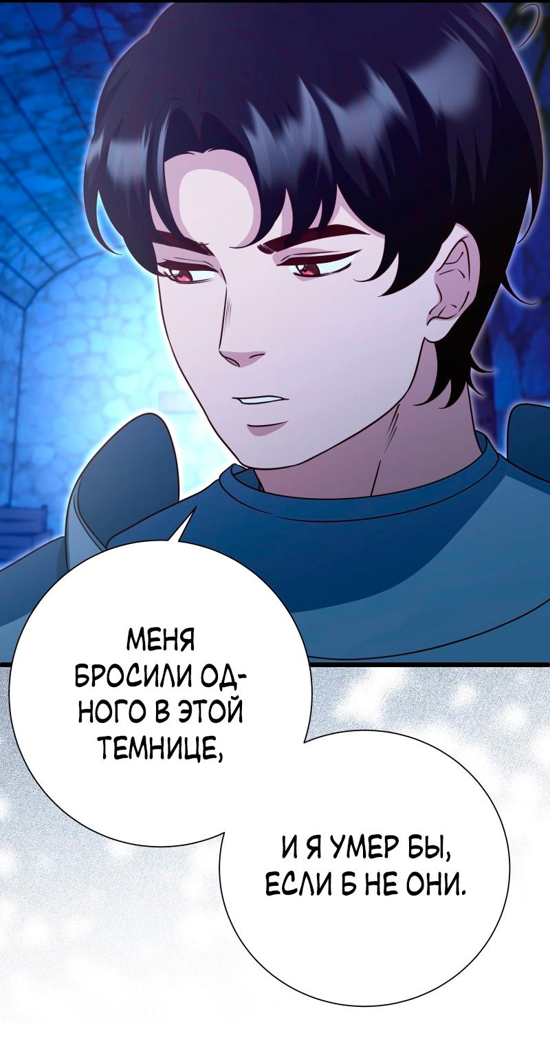 Манга Прочь, Ромео! - Глава 96 Страница 12