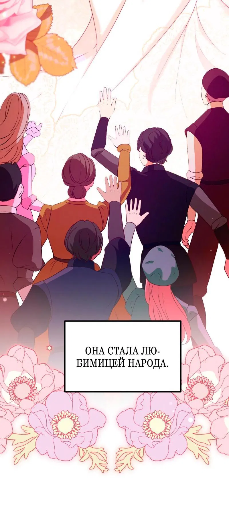 Манга Прочь, Ромео! - Глава 96 Страница 35