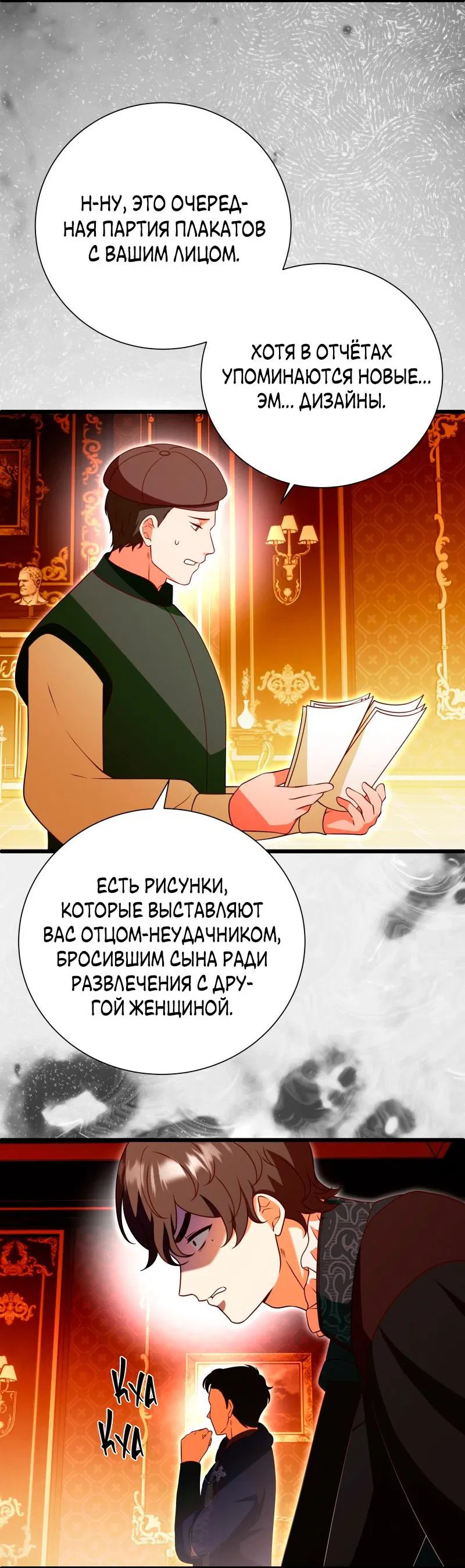 Манга Прочь, Ромео! - Глава 96 Страница 30