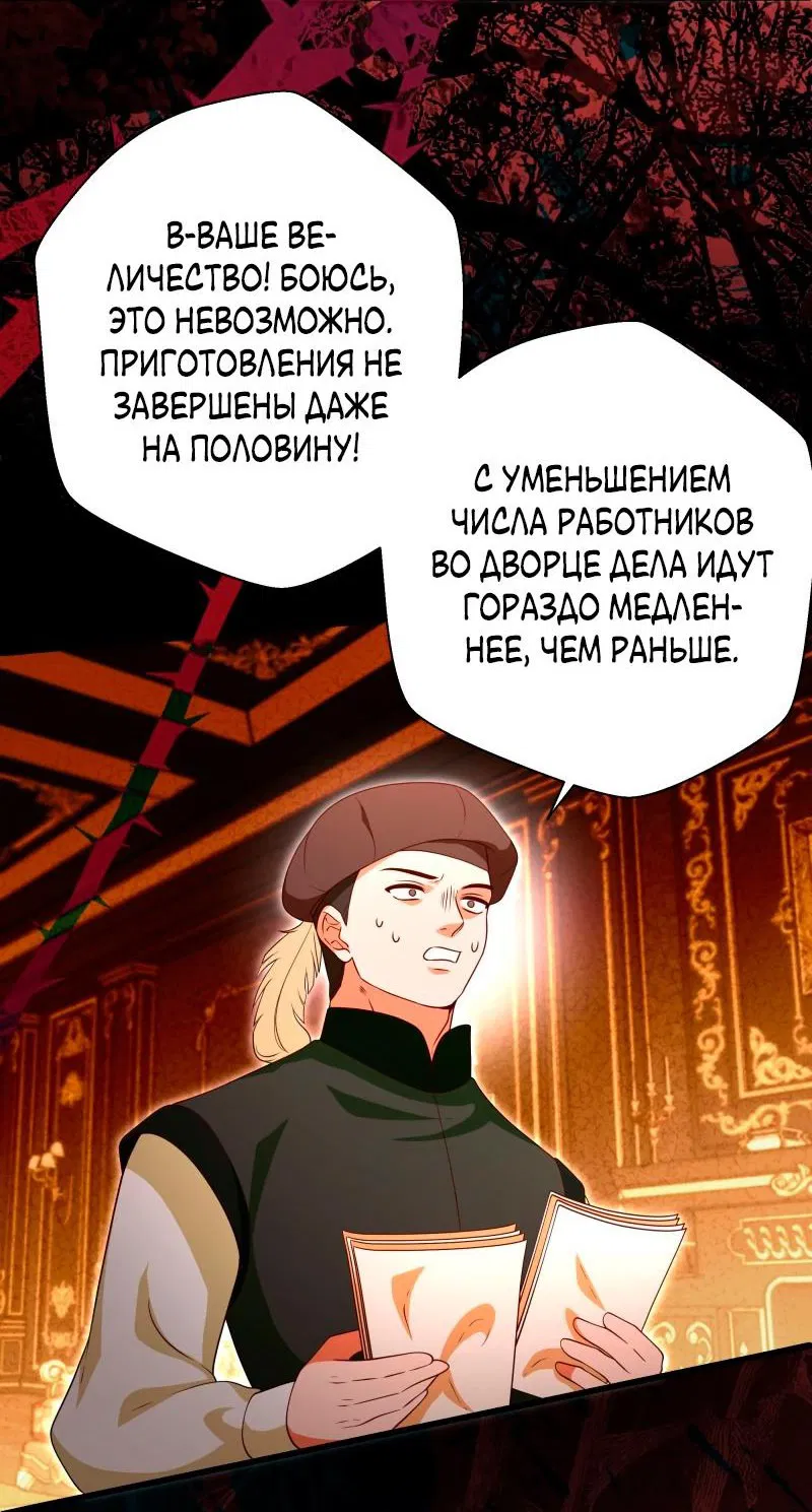 Манга Прочь, Ромео! - Глава 96 Страница 40
