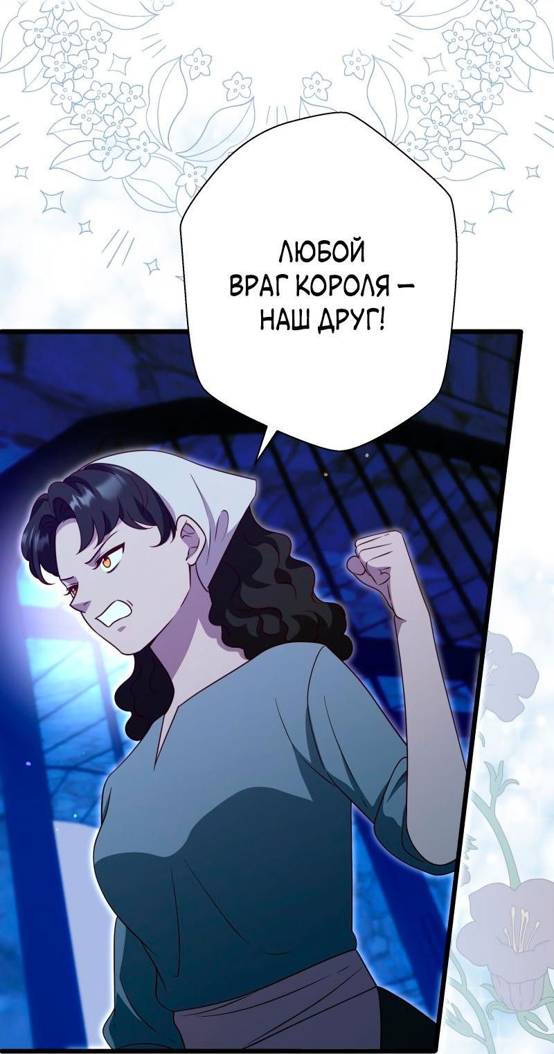 Манга Прочь, Ромео! - Глава 96 Страница 15