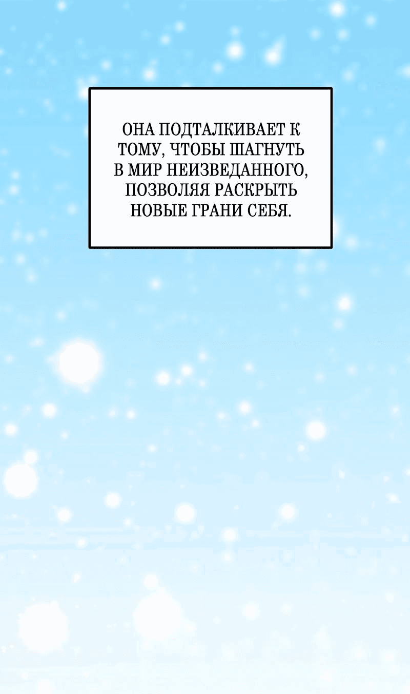Манга Прочь, Ромео! - Глава 95 Страница 35