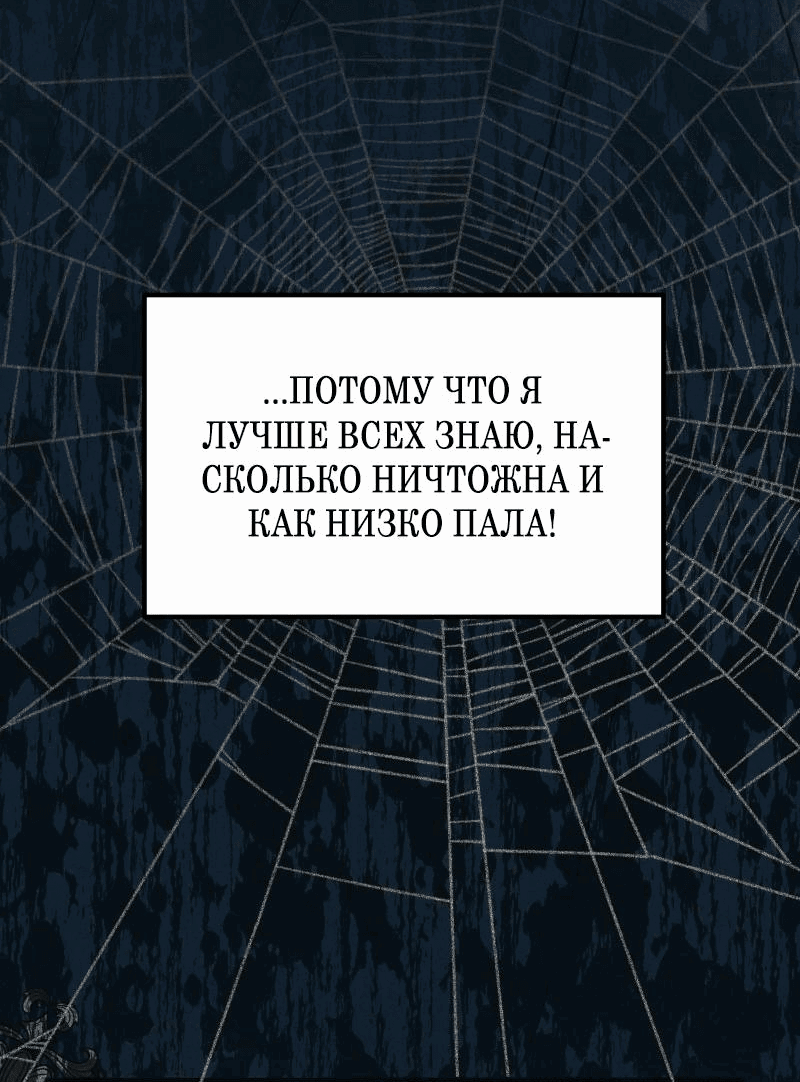 Манга Прочь, Ромео! - Глава 95 Страница 19