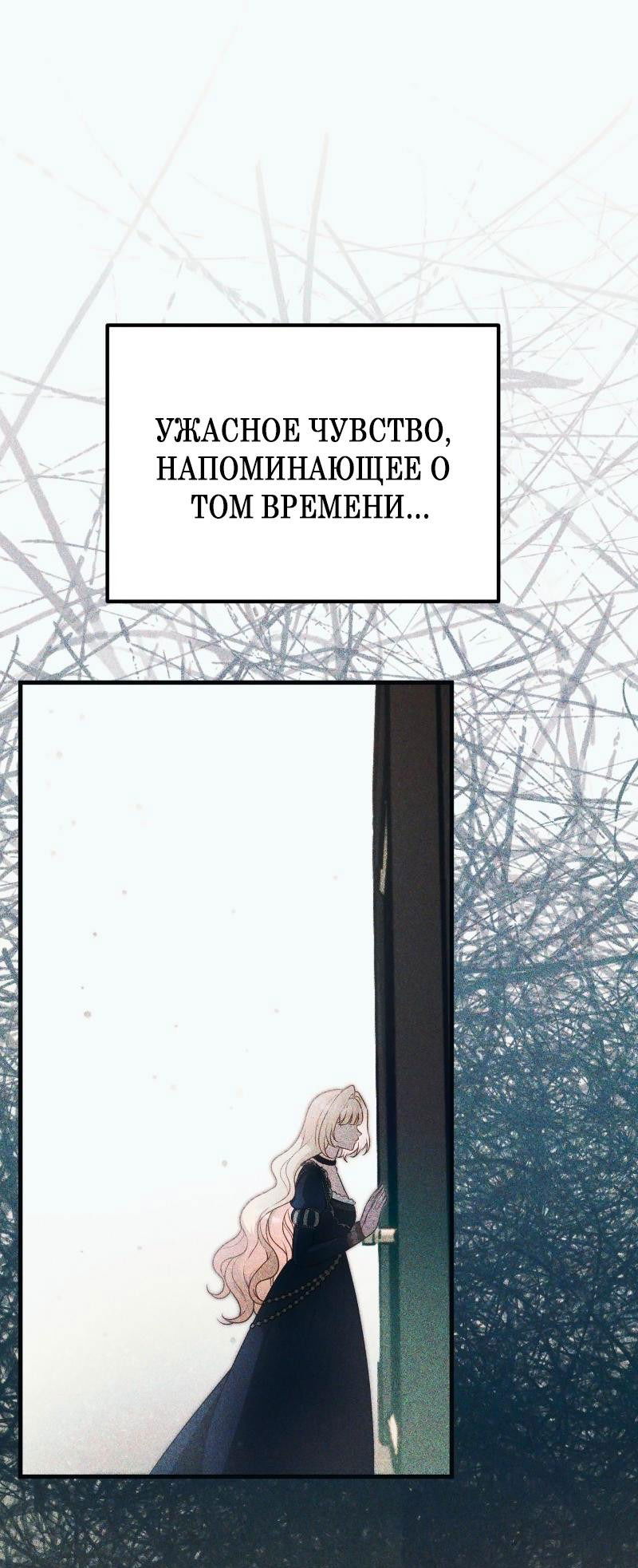 Манга Прочь, Ромео! - Глава 95 Страница 12
