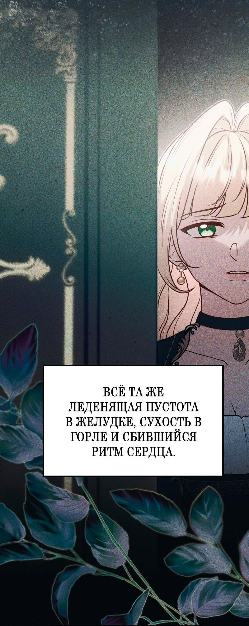 Манга Прочь, Ромео! - Глава 95 Страница 13
