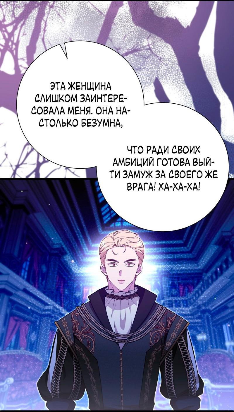 Манга Прочь, Ромео! - Глава 94 Страница 43