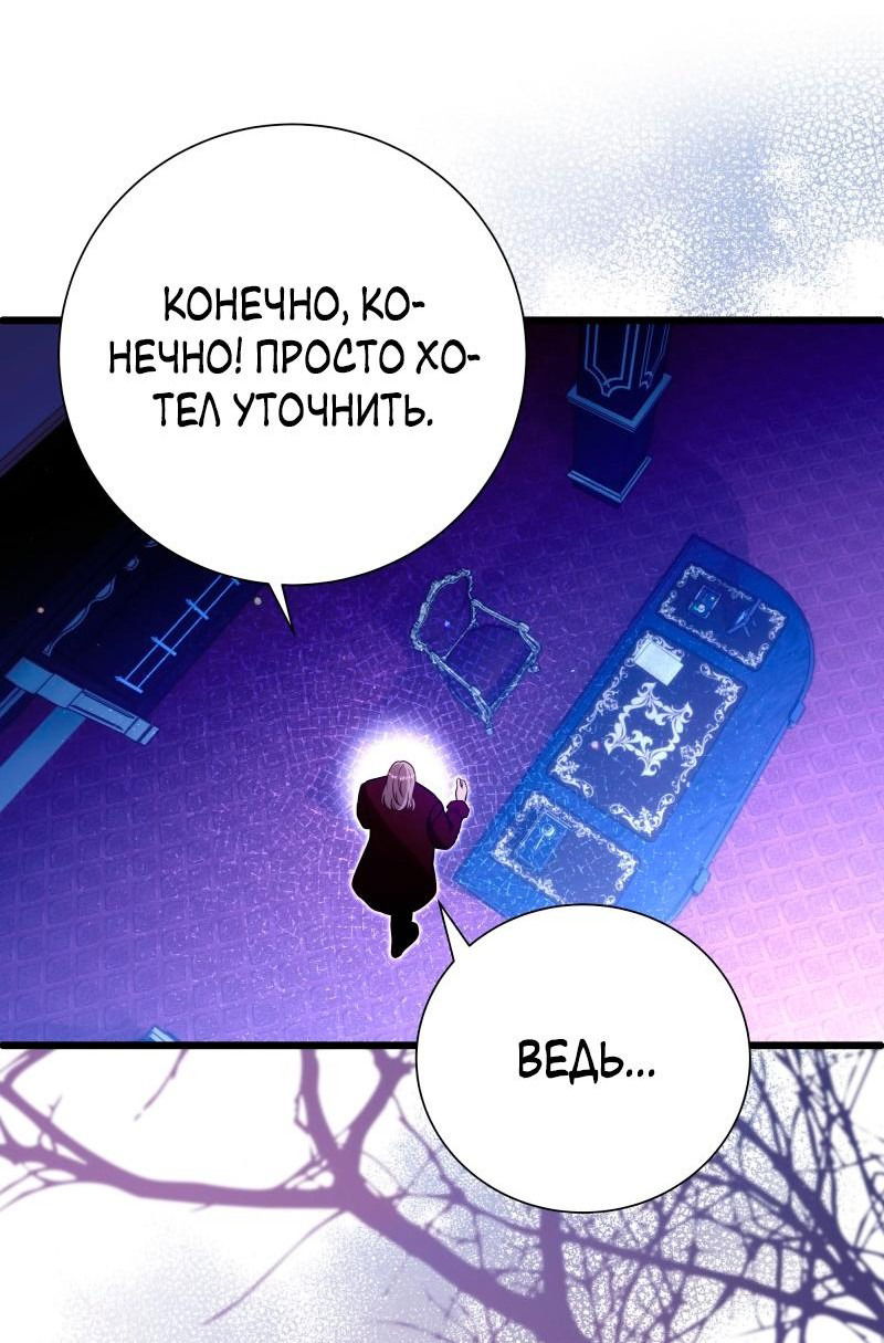 Манга Прочь, Ромео! - Глава 94 Страница 41