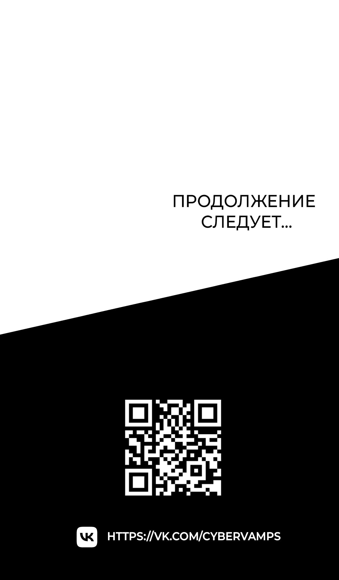 Манга Весь мой гарем состоит из злодеек - Глава 157 Страница 58