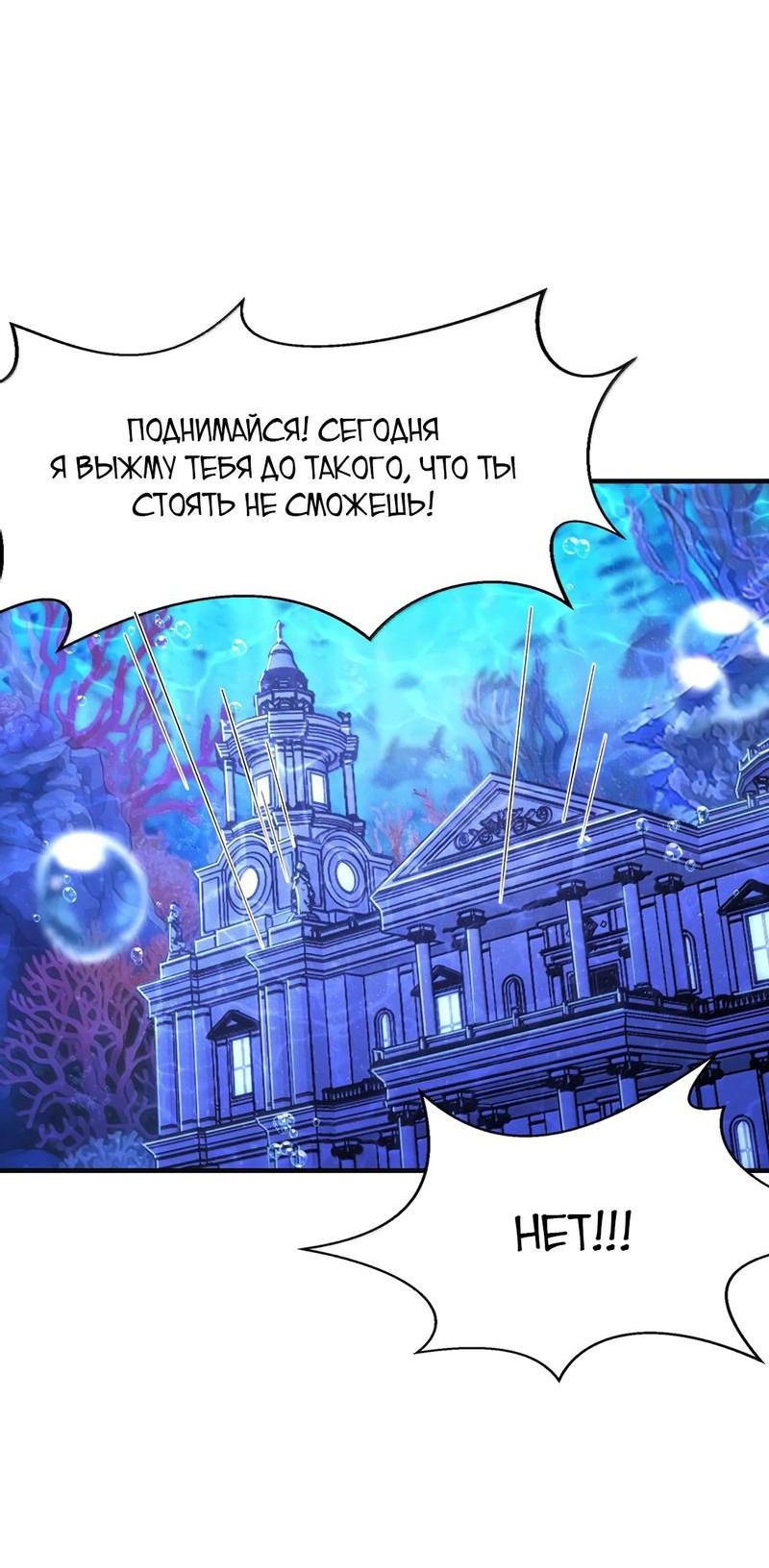 Манга Весь мой гарем состоит из злодеек - Глава 182 Страница 36