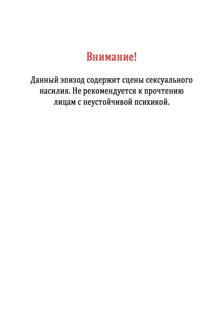 Манга Над луной - Глава 26 Страница 2