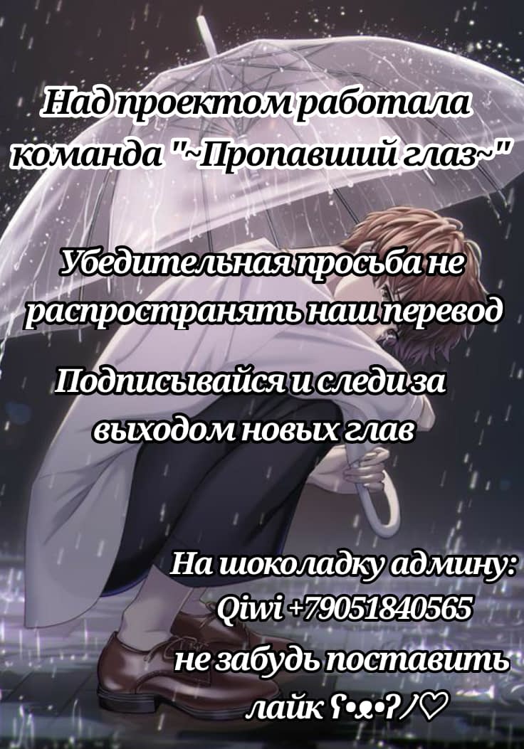 Манга Вы отвергли господина Лу? - Глава 8 Страница 10