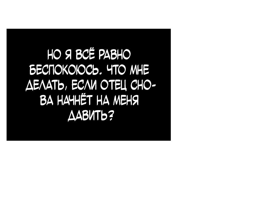 Манга Театр Анемона - Глава 65 Страница 37