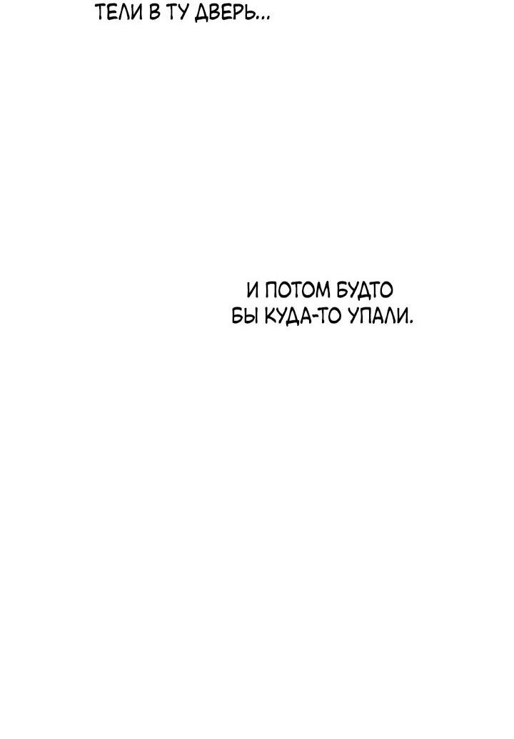 Манга Канцлер тирана - Глава 46 Страница 19