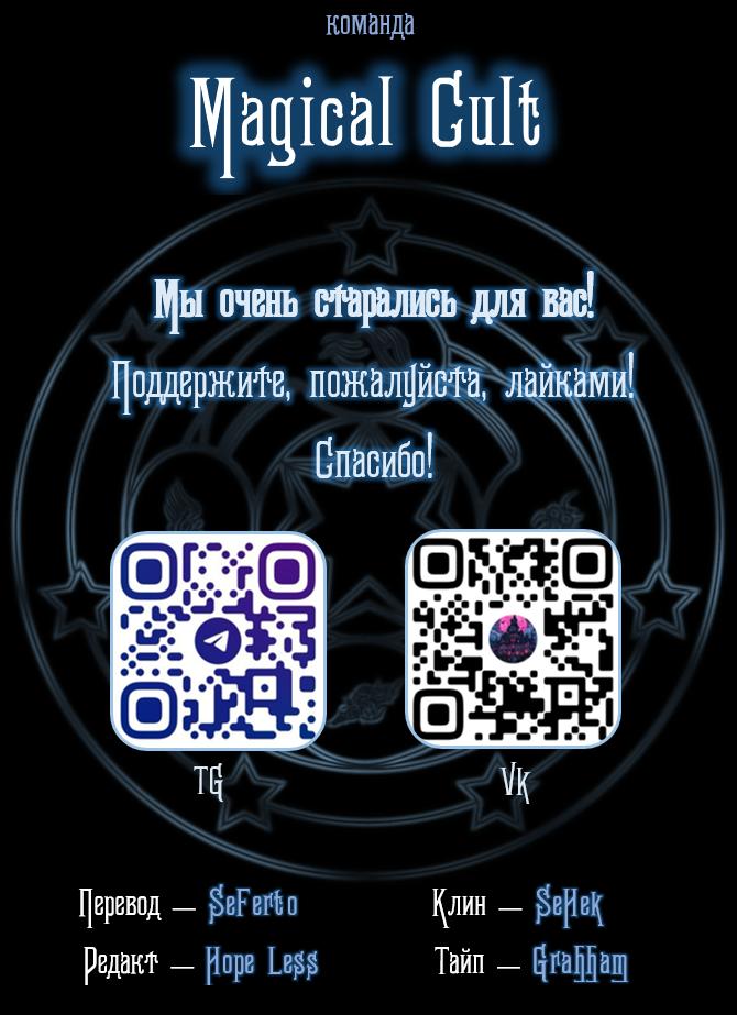Манга До и после развода - Глава 22 Страница 20