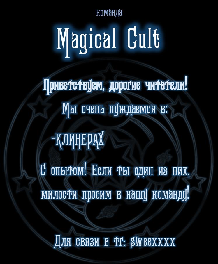 Манга До и после развода - Глава 22 Страница 1