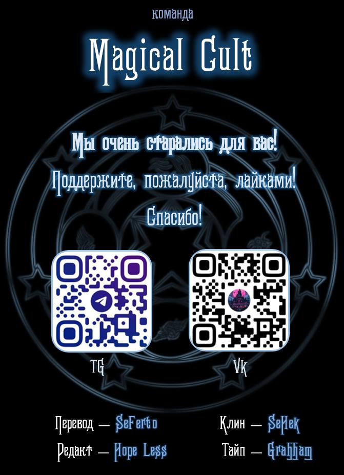 Манга До и после развода - Глава 23 Страница 26
