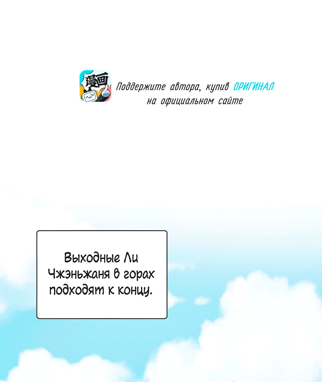 Манга Кошачье возмездие - Глава 35 Страница 2