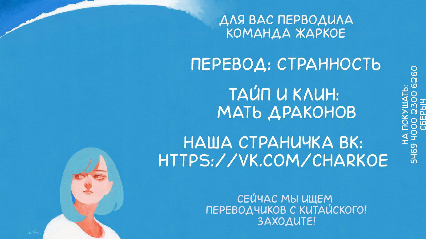 Манга Мой подчиненный не перестает фантазировать обо мне - Глава 2 Страница 35