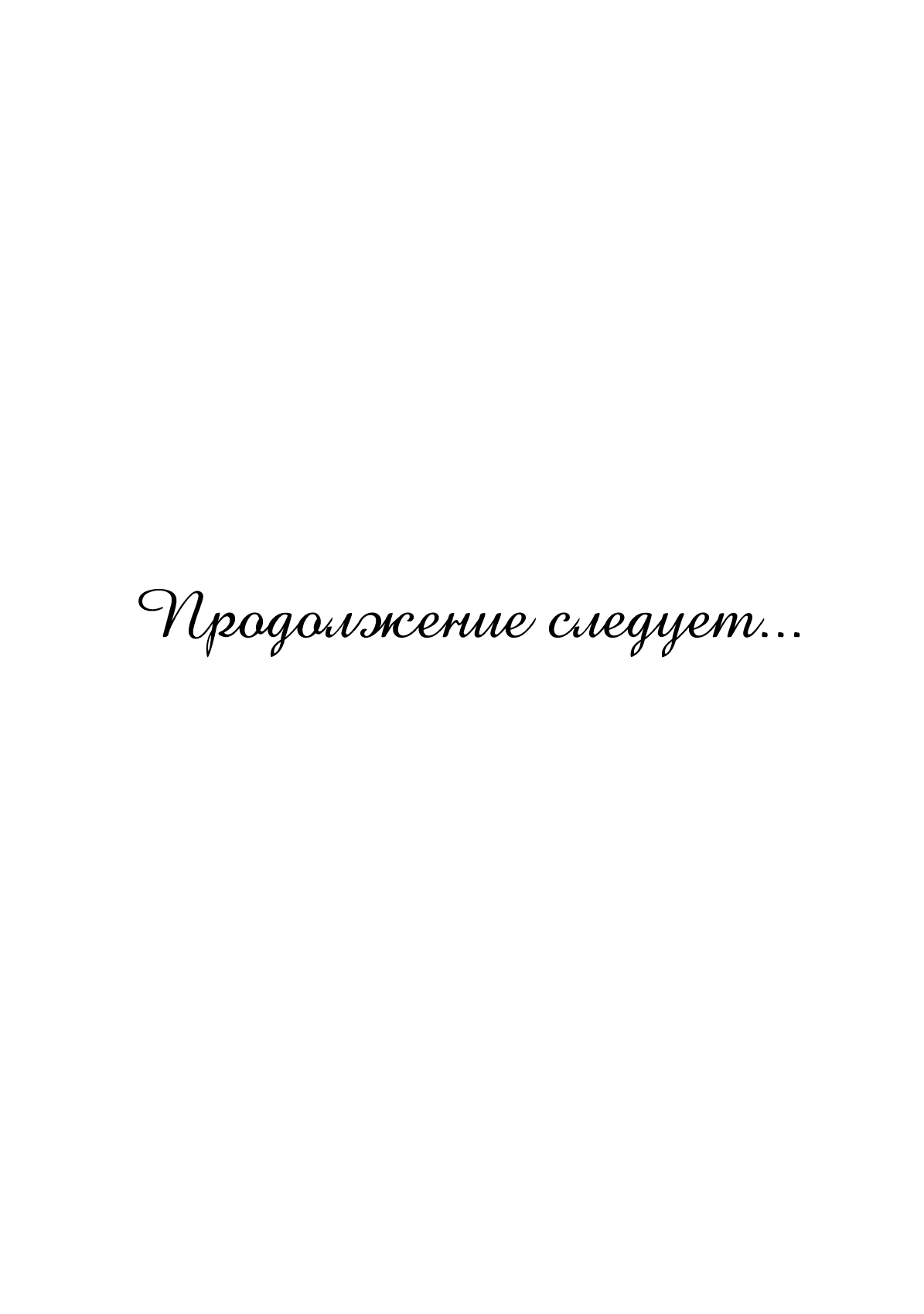 Манга Начальник полиции омега и я - Глава 2 Страница 34