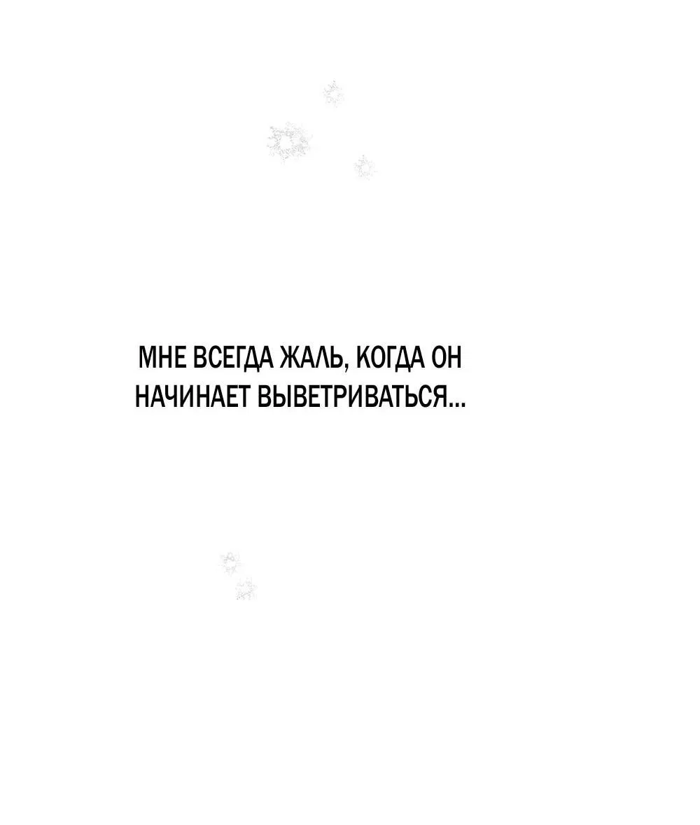 Манга Случайность - Глава 11 Страница 40