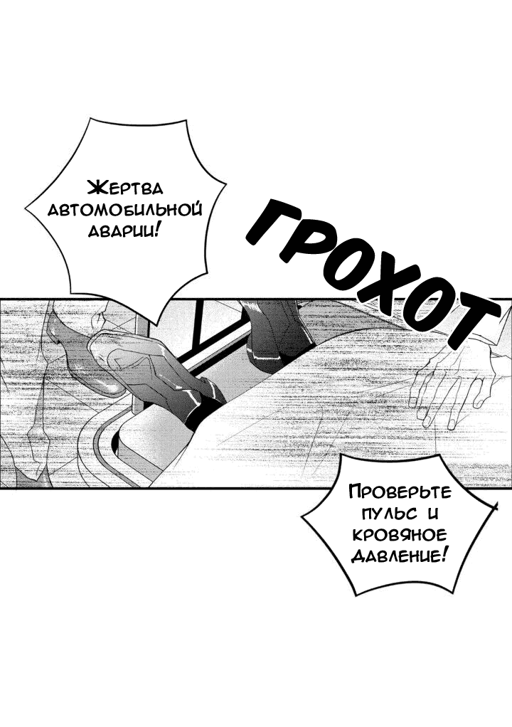 Манга Работай. Борись. Люби. - Глава 25 Страница 4