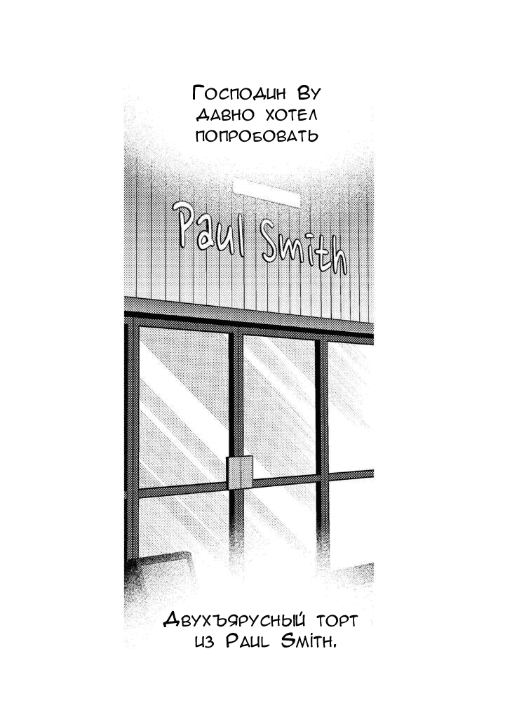 Манга Работай. Борись. Люби. - Глава 21 Страница 27