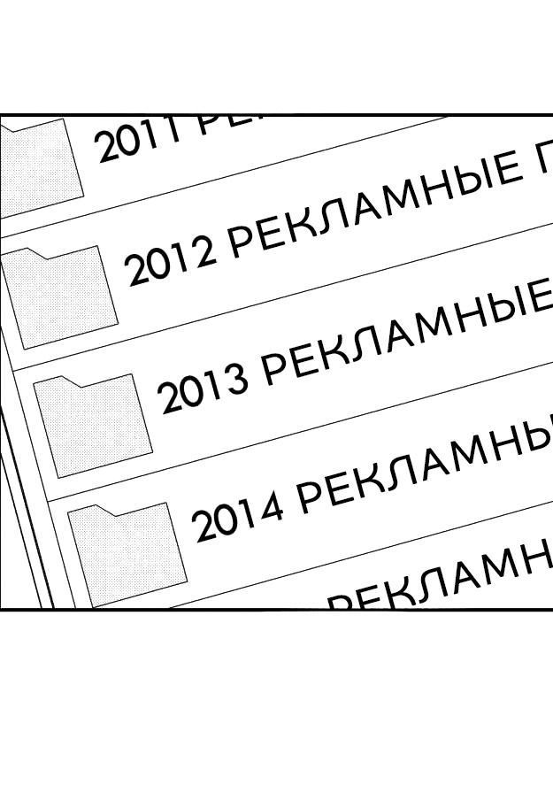 Манга Работай. Борись. Люби. - Глава 9 Страница 4