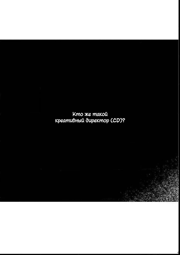 Манга Работай. Борись. Люби. - Глава 6 Страница 2