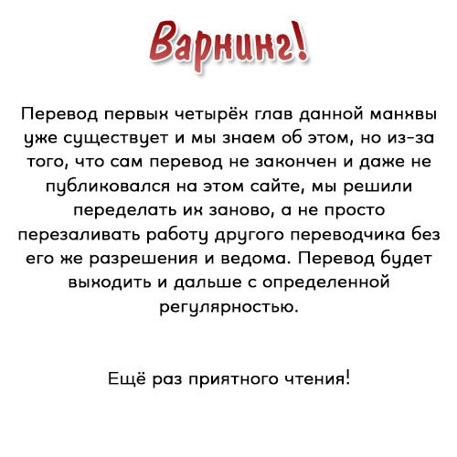 Манга Работай. Борись. Люби. - Глава 4 Страница 2