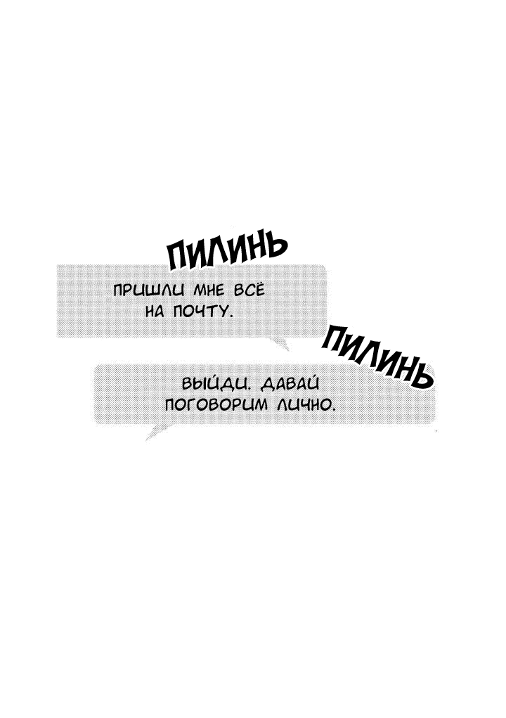 Манга Работай. Борись. Люби. - Глава 39 Страница 27