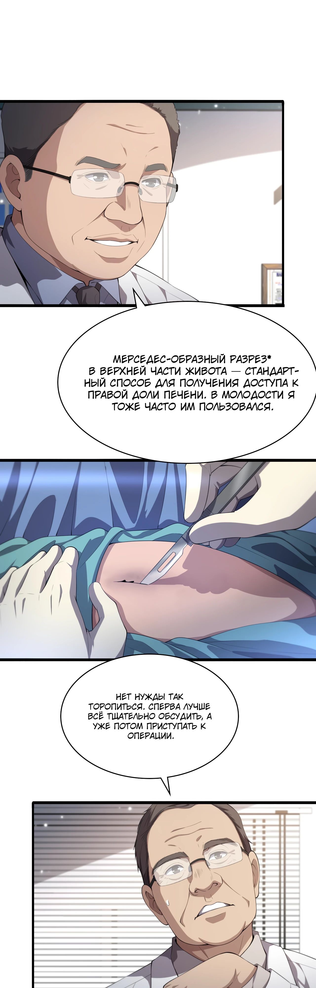 Манга Великий доктор Лин Жань - Глава 215 Страница 13