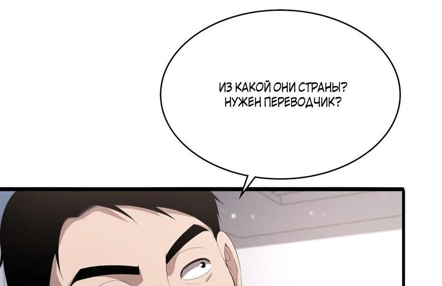 Манга Великий доктор Лин Жань - Глава 213 Страница 21