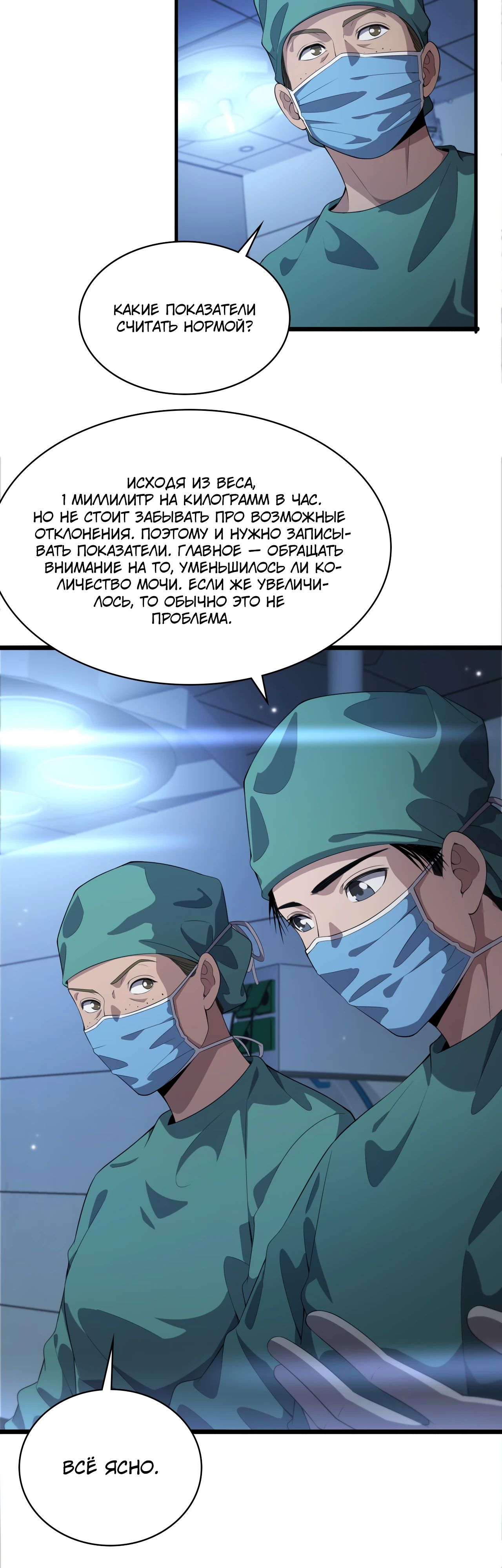 Манга Великий доктор Лин Жань - Глава 219 Страница 14