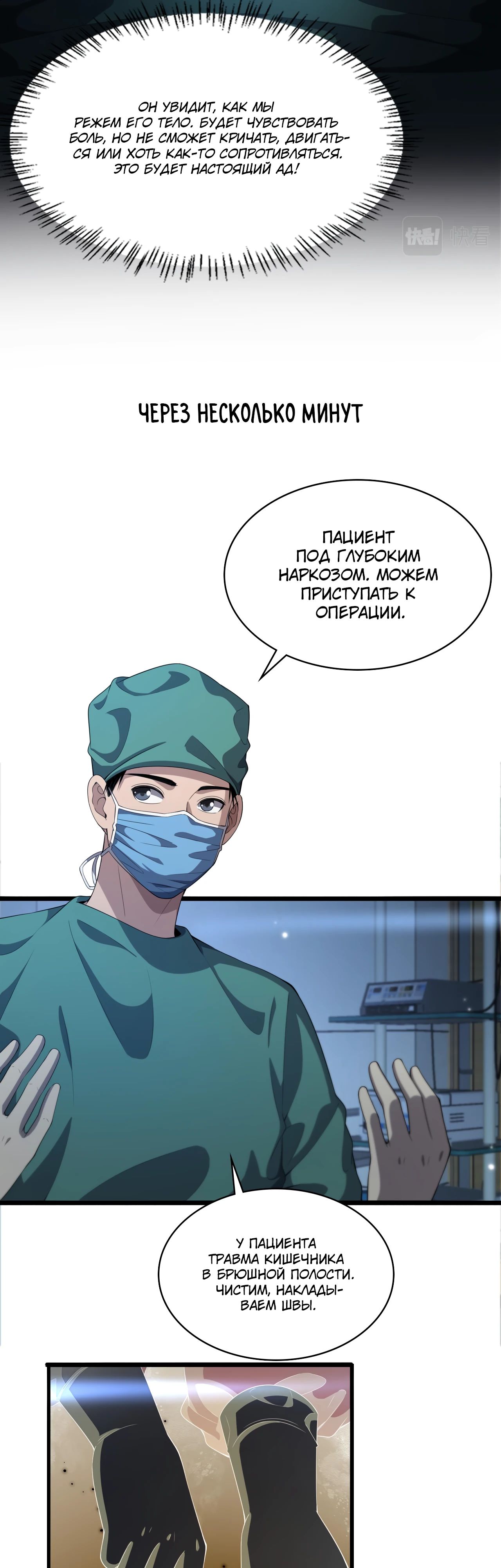 Манга Великий доктор Лин Жань - Глава 219 Страница 17