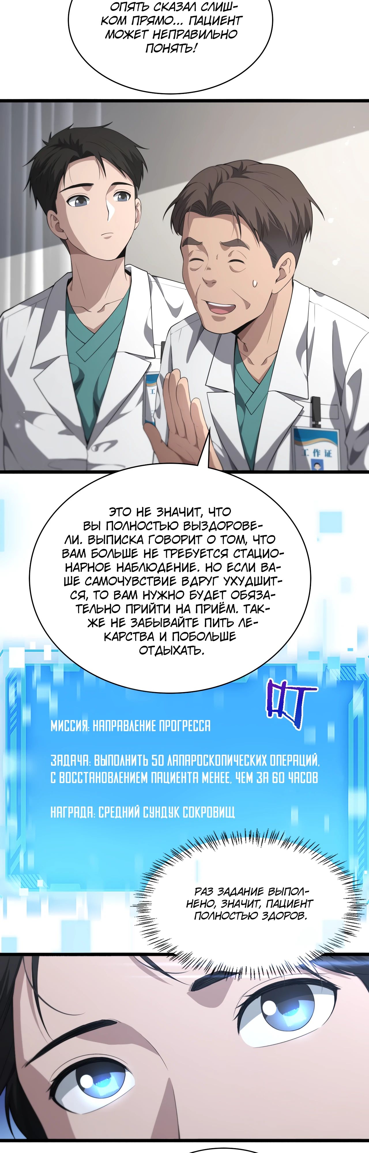 Манга Великий доктор Лин Жань - Глава 226 Страница 14