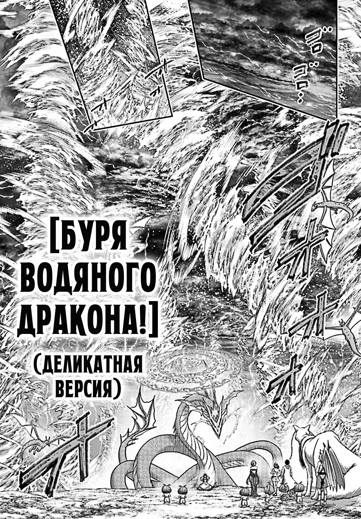 Манга Я стал укротителем зверей, а меня предал друг детства! ~Универсальная магия поддержки и прибавление друзей, чтобы стать сильнейшим!~ - Глава 24 Страница 13