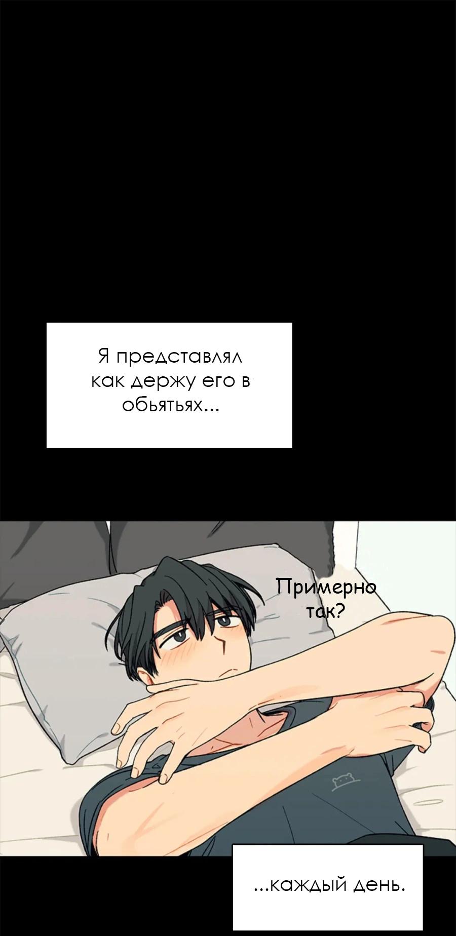 Манга Со вкусом ванили, пожалуйста! - Глава 12 Страница 62