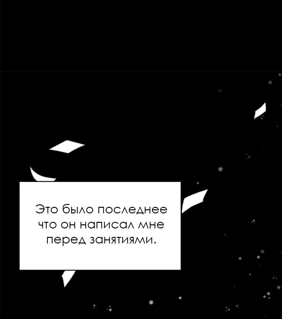 Манга Со вкусом ванили, пожалуйста! - Глава 12 Страница 55