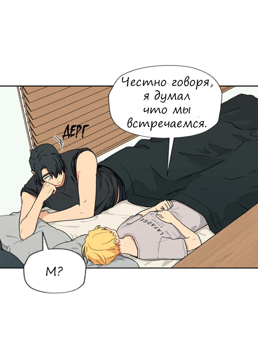 Манга Со вкусом ванили, пожалуйста! - Глава 12 Страница 21