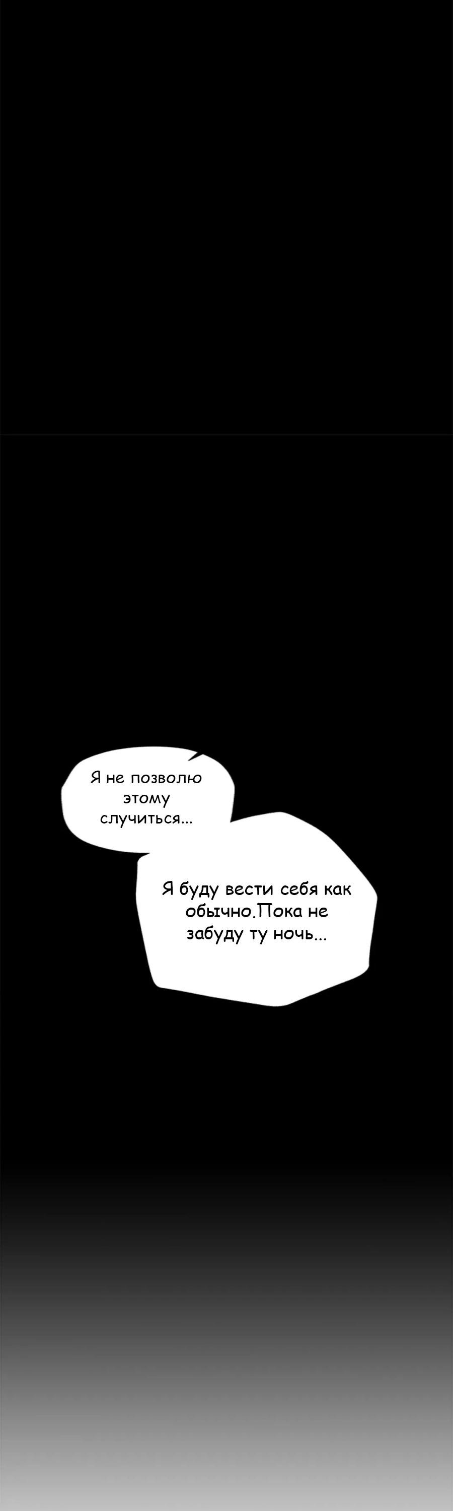 Манга Со вкусом ванили, пожалуйста! - Глава 12 Страница 64