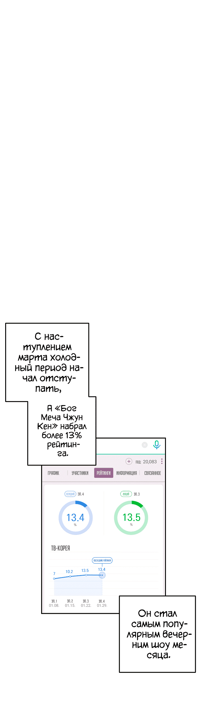 Манга Мой дядя — мировая звезда - Глава 76 Страница 12