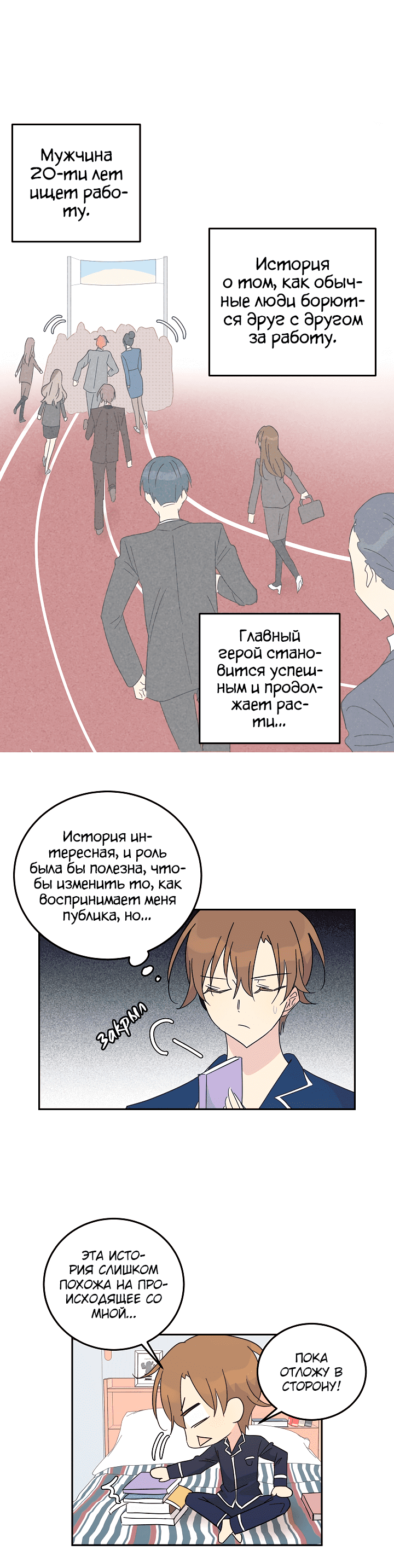 Манга Мой дядя — мировая звезда - Глава 66 Страница 20