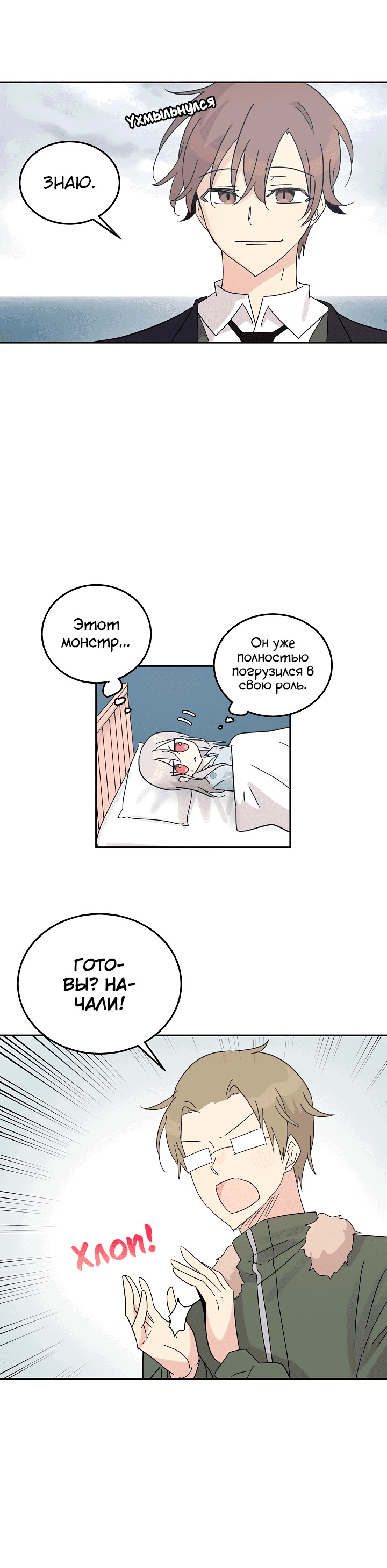 Манга Мой дядя — мировая звезда - Глава 64 Страница 15