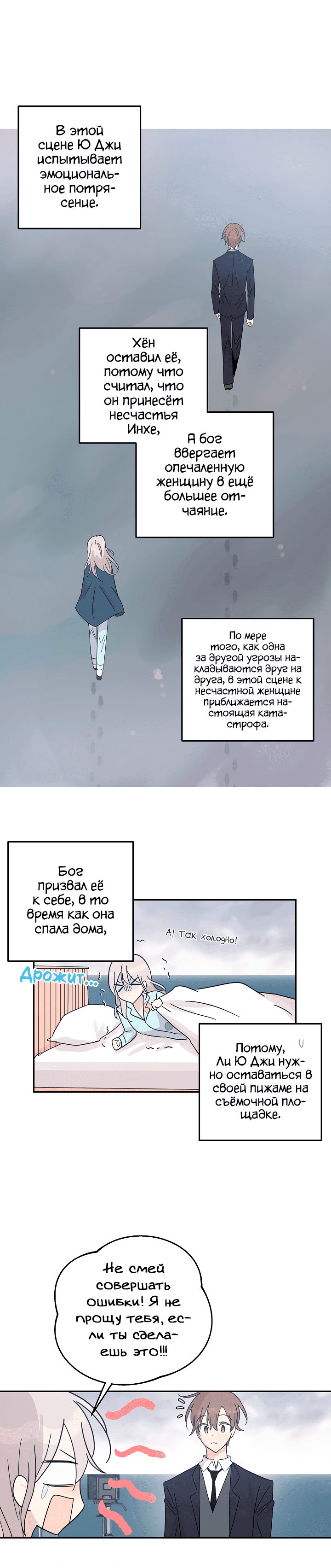 Манга Мой дядя — мировая звезда - Глава 64 Страница 14