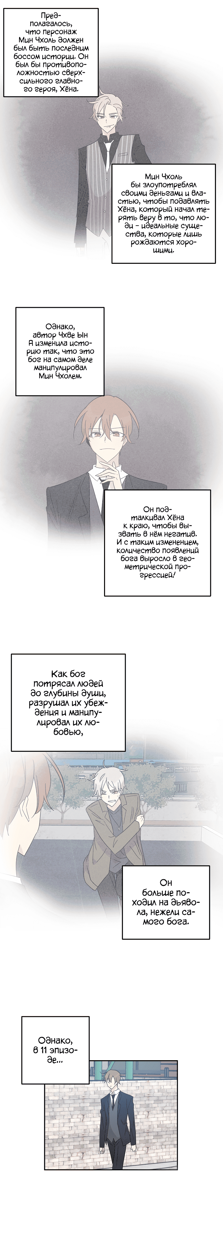Манга Мой дядя — мировая звезда - Глава 63 Страница 14