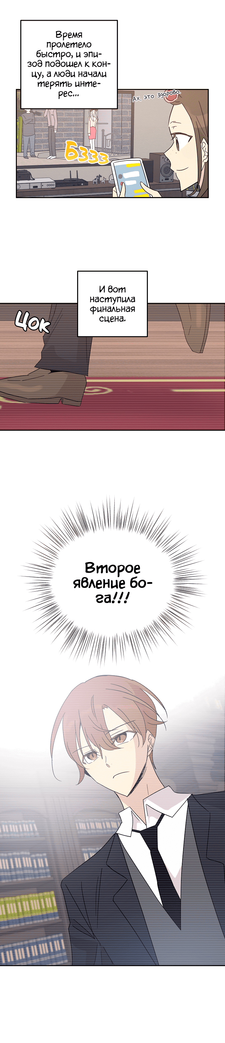 Манга Мой дядя — мировая звезда - Глава 62 Страница 16
