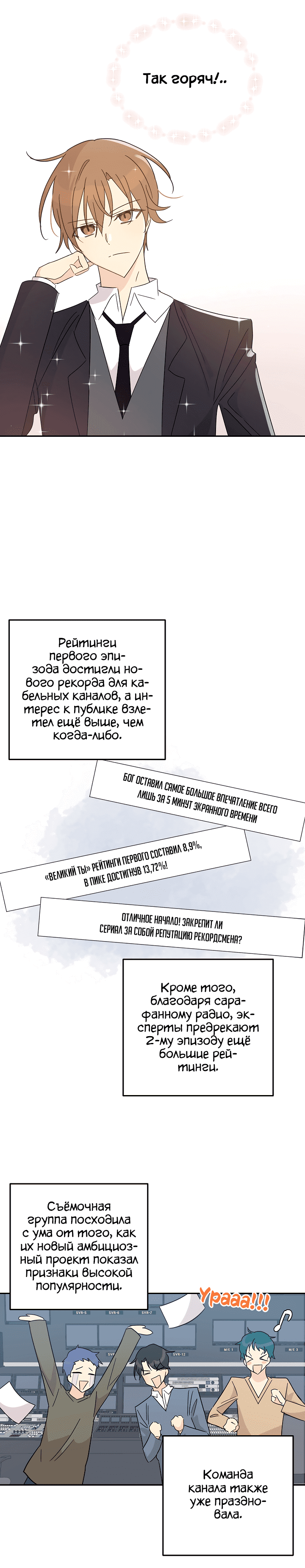 Манга Мой дядя — мировая звезда - Глава 62 Страница 14